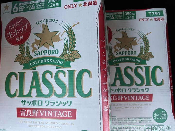送料無料】サッポロクラシック富良野ヴィンテージ 48本2ケース