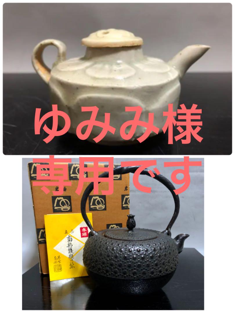 中国陶磁器　磁州窯　白磁水注 中国美術 陶磁器 | 磁州窯黒釉白堆文水注 北宋〜金 12C