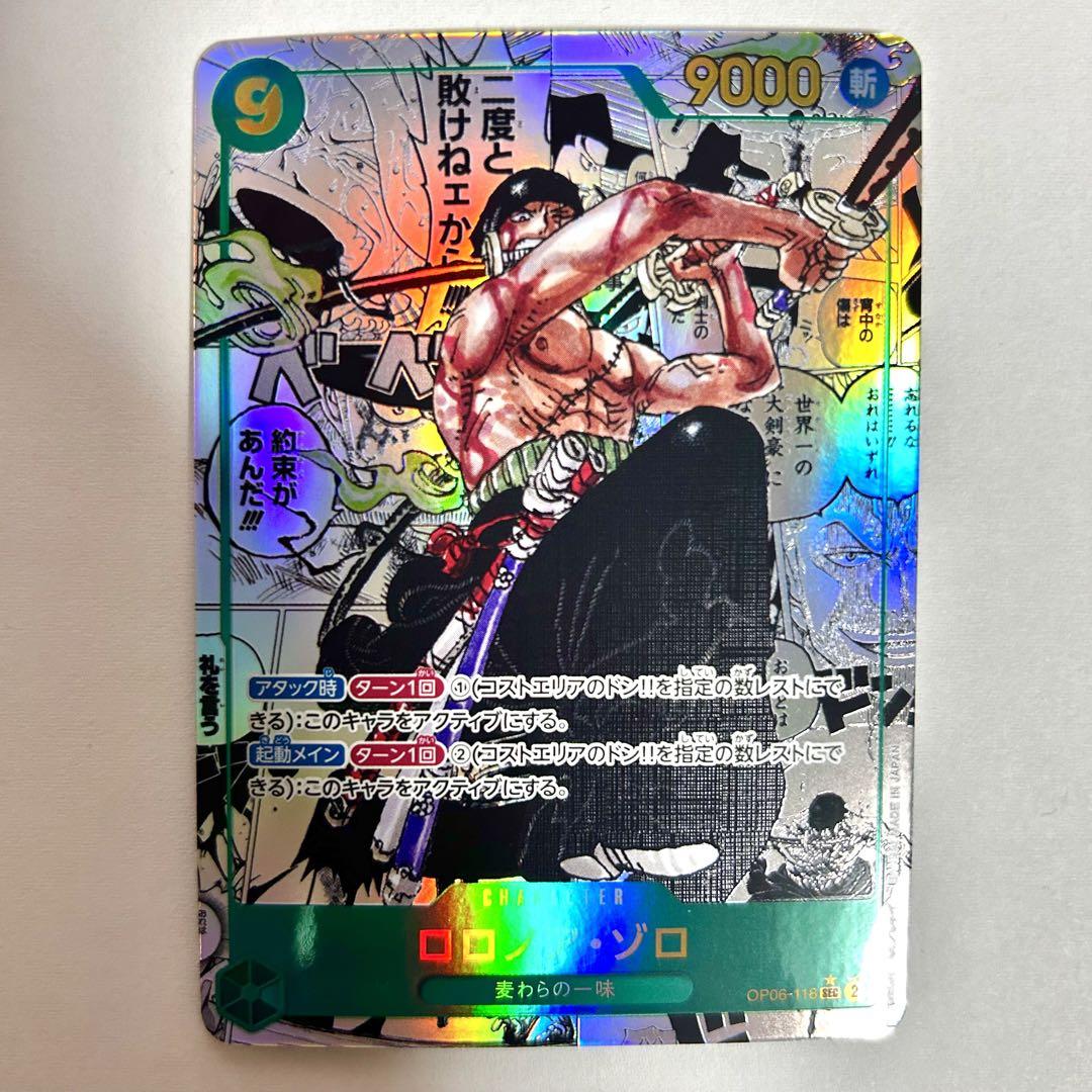 【PSA9】 ゾロ コミパラ コミックパラレル 管理番号 q29 PSA9】 ゾロ コミパラ コミックパラレル 管理番号 q29