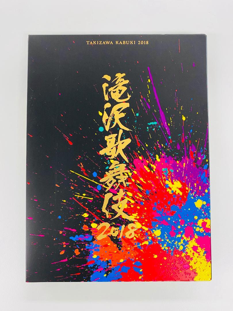 滝沢歌舞伎2018 〈初回盤A・3枚組〉〈初回盤B・3枚組〉 Amazon.co.jp: 滝沢歌舞伎2018(DVD3枚組)(初回盤A) : 滝沢秀明: DVD