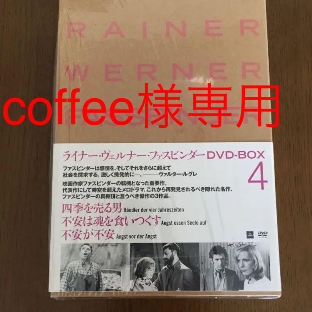 【廃盤】ライナー・ヴェルナー・ファスビンダー DVD-BOX 4 ライナー・ヴェルナー・ファスビンダー DVD BOX 4 (四季を売る男
