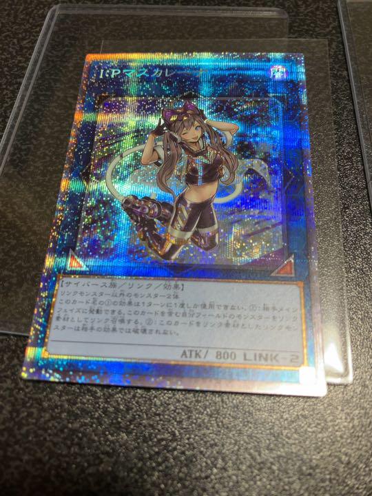 IPマスカレーナ　プリズマ　PSA10 プリシク PSA10】 遊戯王 I:Pマスカレーナ プリシク美品！