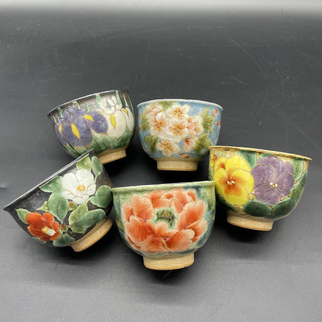 京焼 清水焼 陶あん 陶葊窯 お茶呑茶碗 5脚セット（メーカー直売