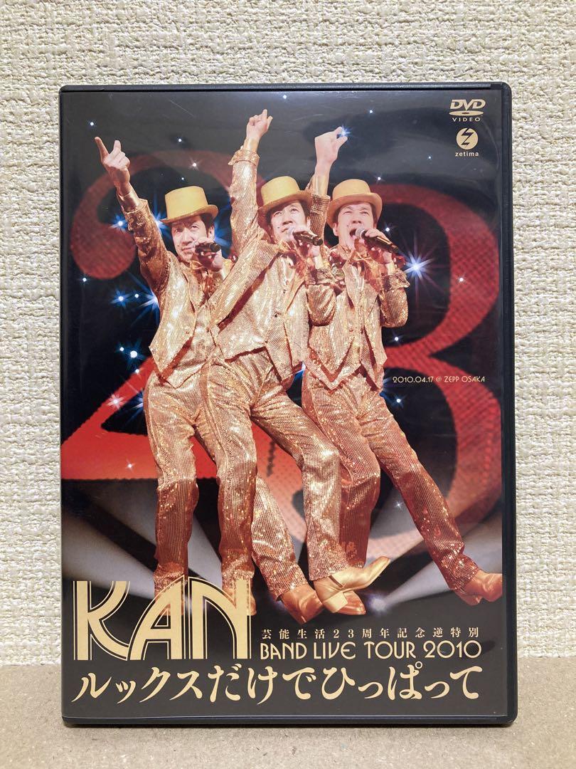 DVD KAN BAND LIVE TOUR 2010 ルックスだけでひっぱって（激安