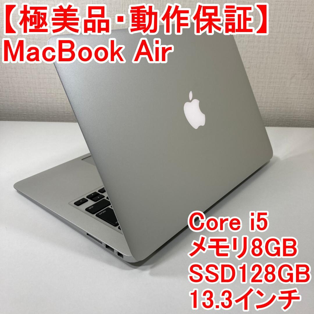 極美品】MacBook Air Core i5 ノートパソコン （942）（Apple