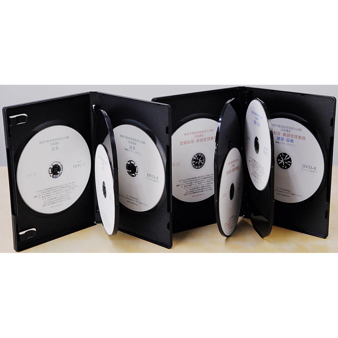 格安！賃貸不動産経営管理士講座 DVD9枚セット◇教本（PDF）付き 定価の半額！賃貸不動産経営管理士講座 DVD9枚セット◇テキスト