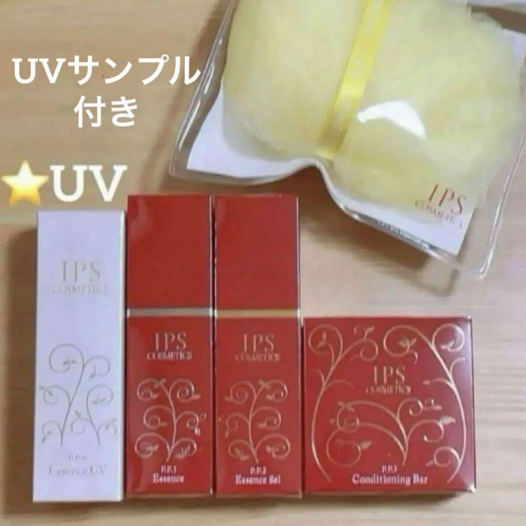 【PP1 PP2 PP6】IPSコスメティックス 美容液 日焼け止め IPSコスメティックス 】PP1 PP2 PP6 美容液 日焼け止め（IPS