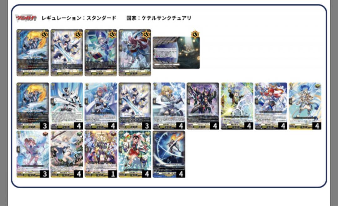 マジェスティ デッキ （初期】ロイヤルパラディンデッキ