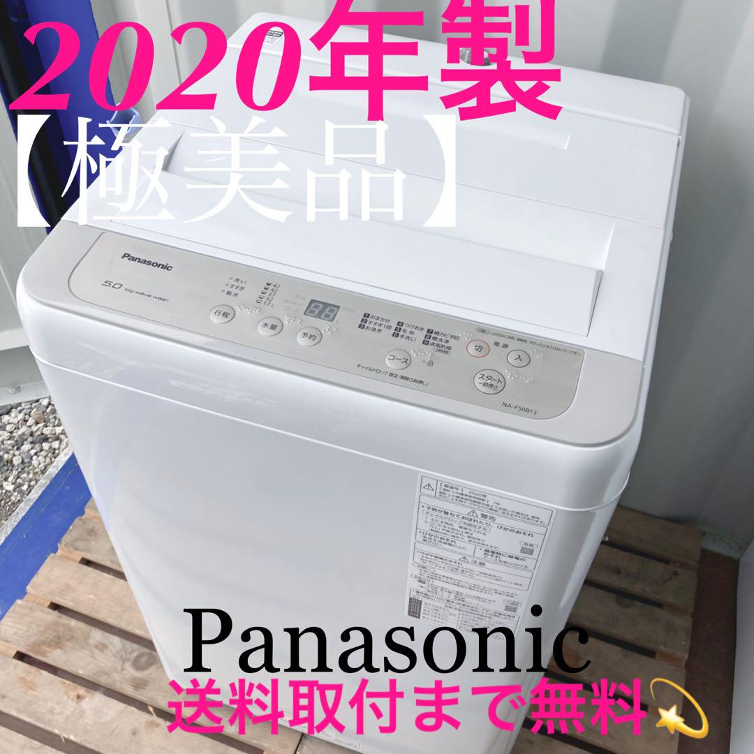 430取付無料！パナソニック風乾燥付きおしゃれホワイト