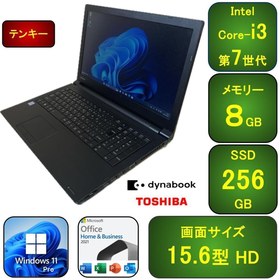 T02A【美品】薄型Core-i3第7世代/8GB/SSD256GB 0 T02A【美品】薄型Core-i3第7世代/8GB/SSD256GB a （富士通 中古