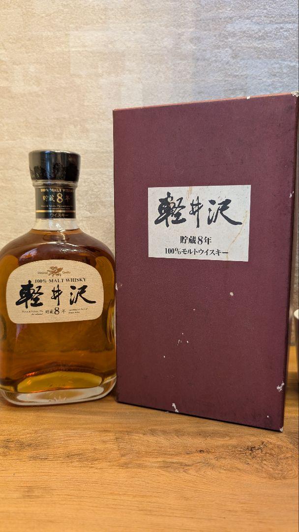 【未開封・箱付き】軽井沢 貯蔵8年 モルトウイスキー 国産 希少品 未開封】軽井沢 8年 モルトウイスキー（でおすすめアイテム