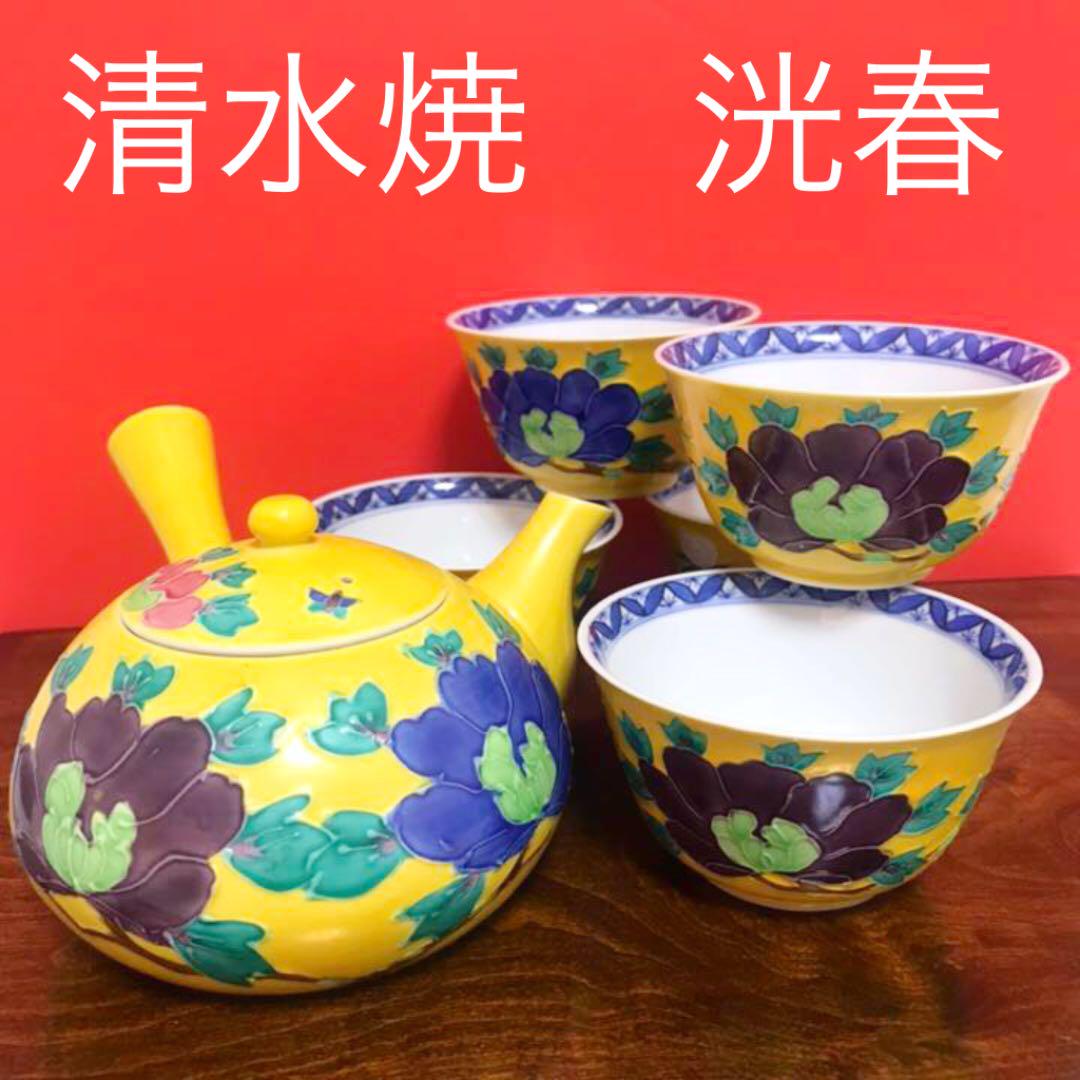 ★スピッツさま専用★【未使用】清水焼　平安京泉作　揃い湯呑茶碗　祥瑞　交趾 2025年最新】平安祥瑞 茶碗の人気アイテム - メルカリ