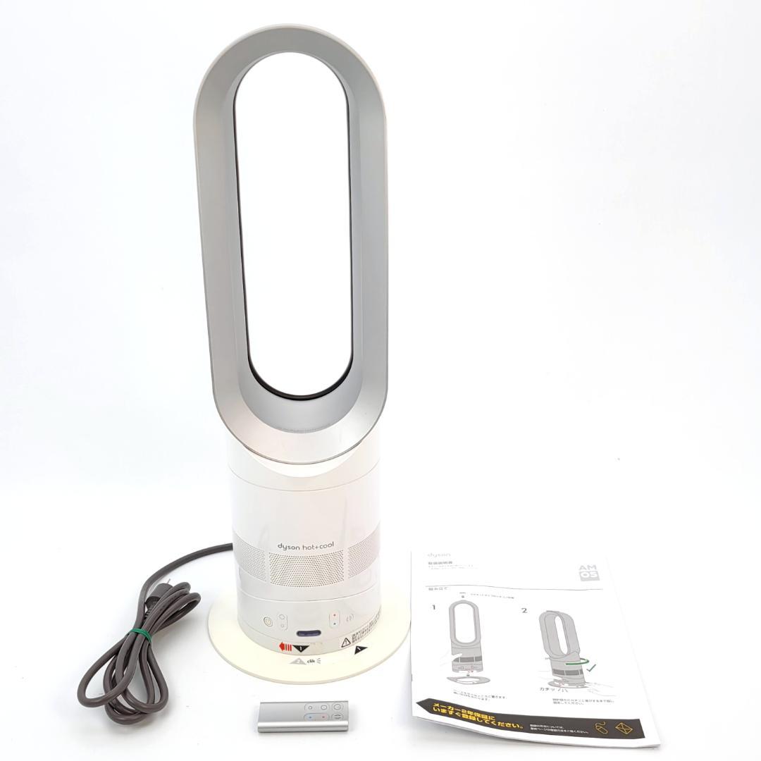 ♡Dyson Hot+Cool AM05 羽なし扇風機 ダイソン 2014年製 Amazon | Dyson AM05 Hot + Cool Fan Heater, White/Silver by
