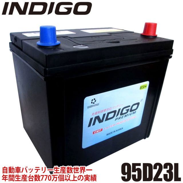 カーバッテリー INDIGO インディゴ カーバッテリー 55B24L Amazon | INDIGO インディゴ カーバッテリー 55B24L キューブ