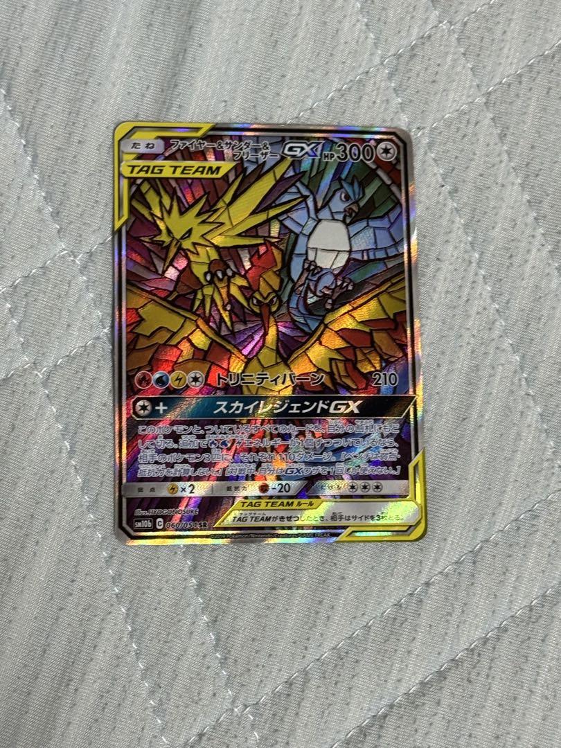 ファイアー＆サンダー＆フリーザー 最終値下げ 最終値下げ！ファイヤー&サンダー&フリーザーGX