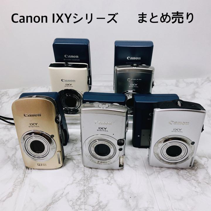 Canon IXY DIGITALシリーズ まとめ売り（Canon キャノン IXY