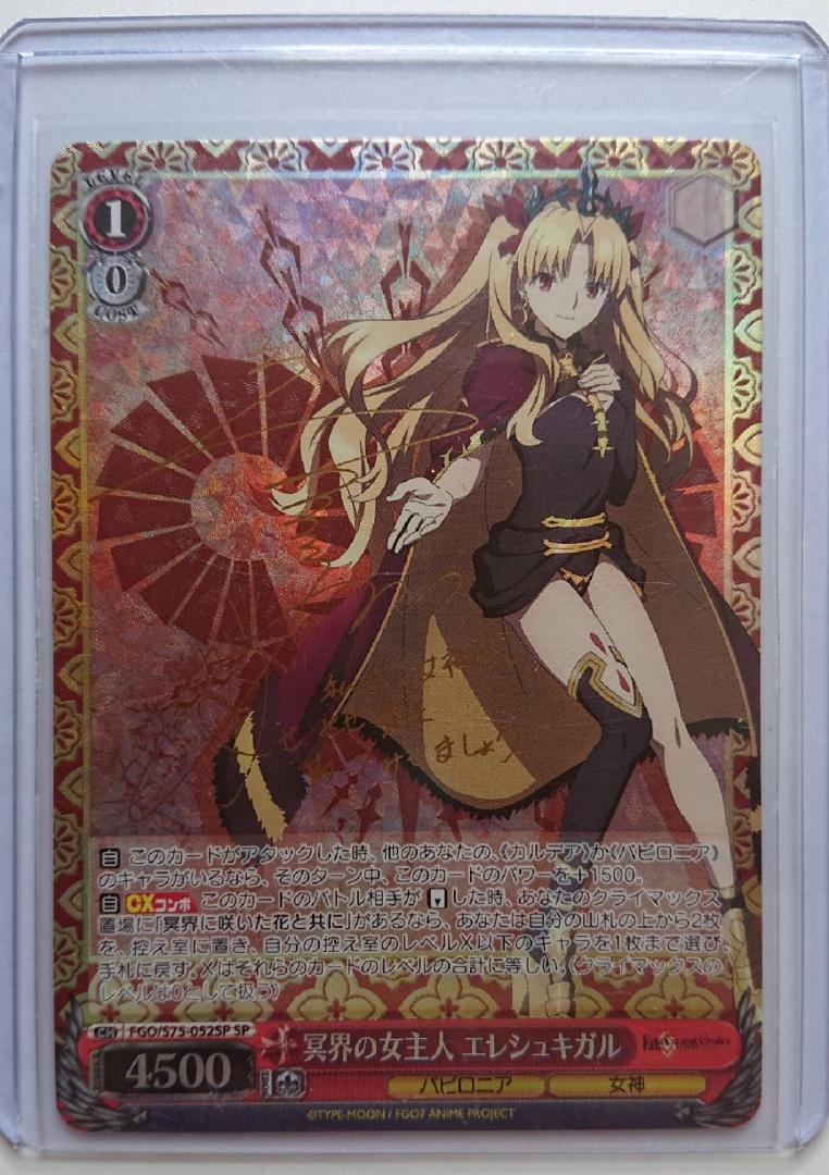 冥界の女主人 エレシュキガル sp サイン（最安価格 冥界の女主人