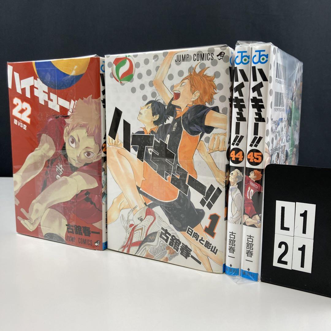 ハイキュー全巻 ハイキュー!! 全巻セット（全45巻） | 八文字屋OnlineStore