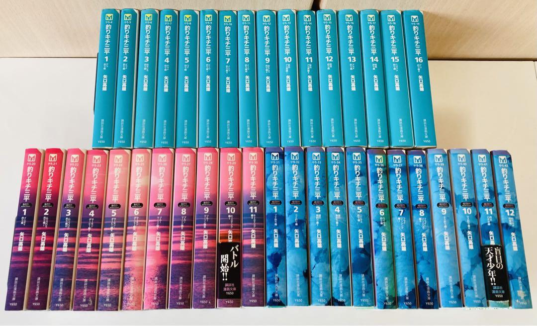 釣りキチ三平 文庫版 全巻セット 39冊（釣りキチ三平 : 湖沼釣り