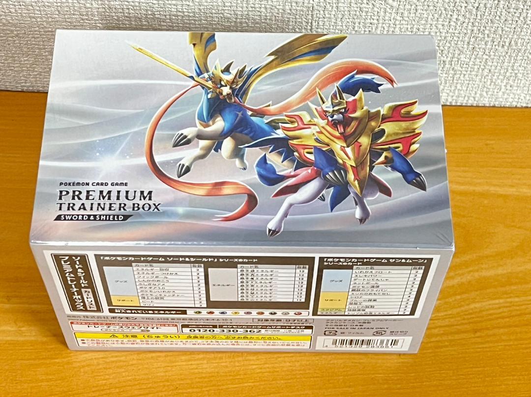 ポケモンカードゲーム ソード&シールド プレミアムトレーナー