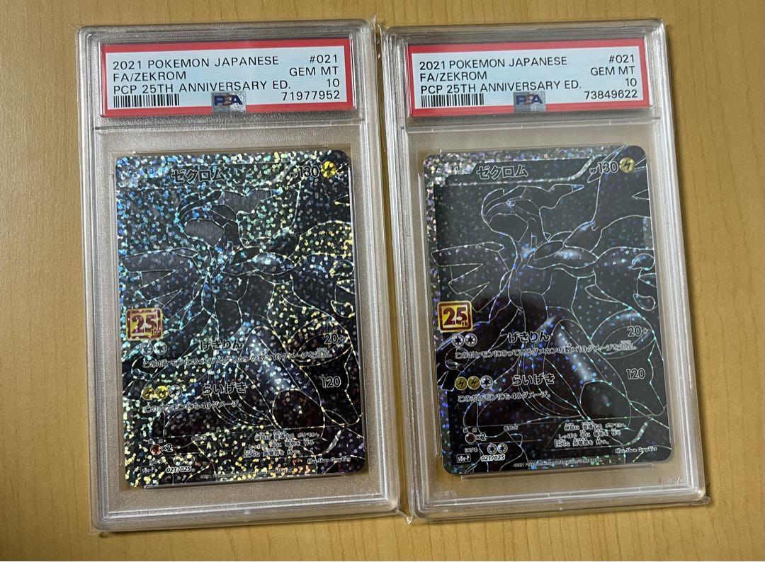ポケカpsa10 PSA10】ミュウツーEX 25TH ポケカ - メルカリ