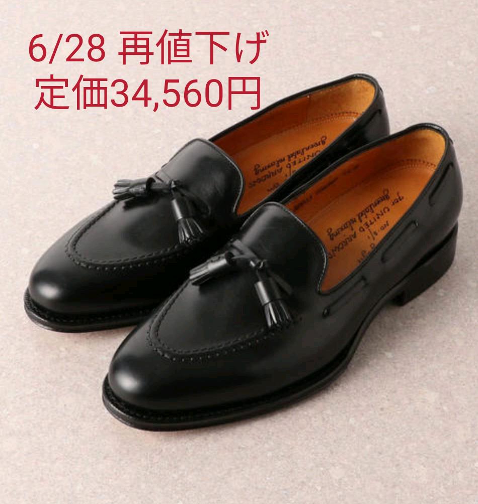 美品　ジャランスリワヤ UNITED ARROWS 25.５　ローファー 別注】＜Jalan Sriwijaya＞ペニー ローファー ドレスシューズ