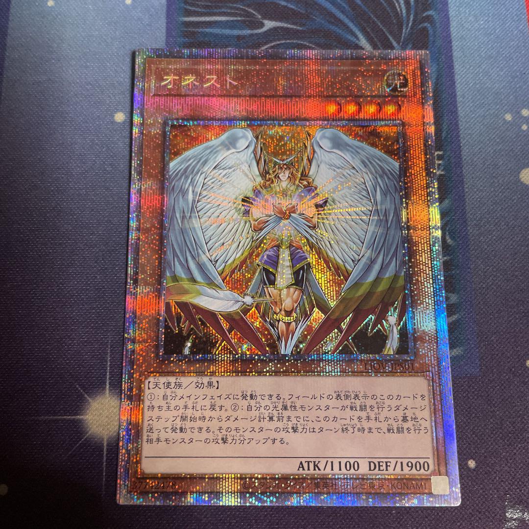 遊戯王 オネスト プリズマ （遊戯王 ダーク・オネスト【プリズマ