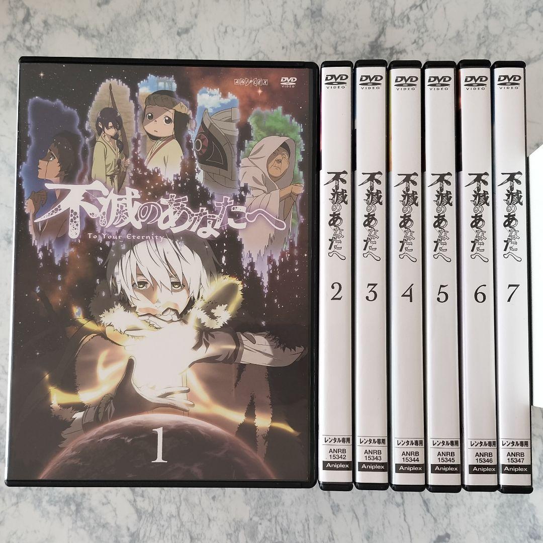 DVD 不滅のあなたへ 全7巻 （不滅のあなたへ』 Season2 Blu-ray