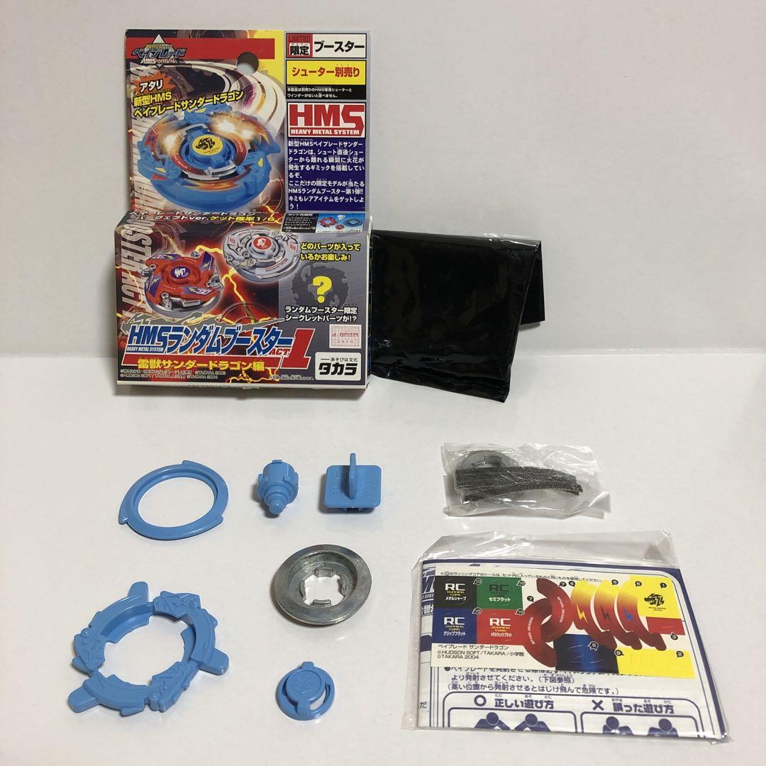 爆転シュート ベイブレード HMS ランダムブースター ACT2 ③ Amazon | 旧 爆転シュート ベイ ランダムブースターII | 改造