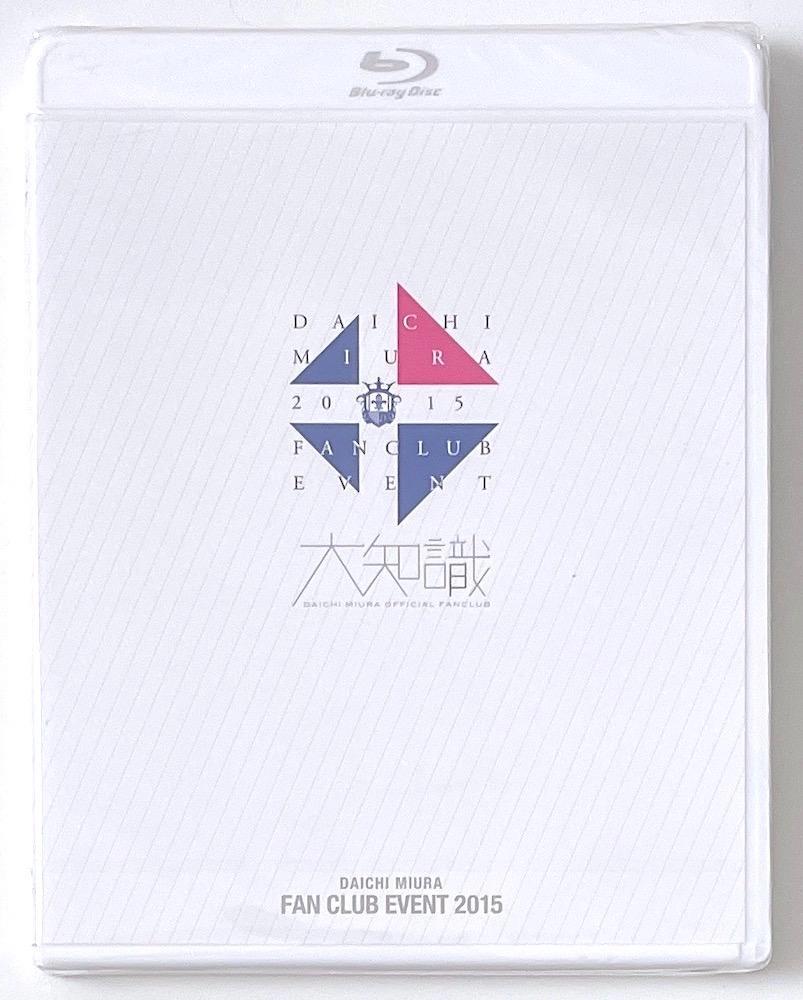 新品 DAICHI MIURA FAN CLUB EVENT 2017 DVD Miura Daichi Fan Club Event 2017 Dvd | eBay