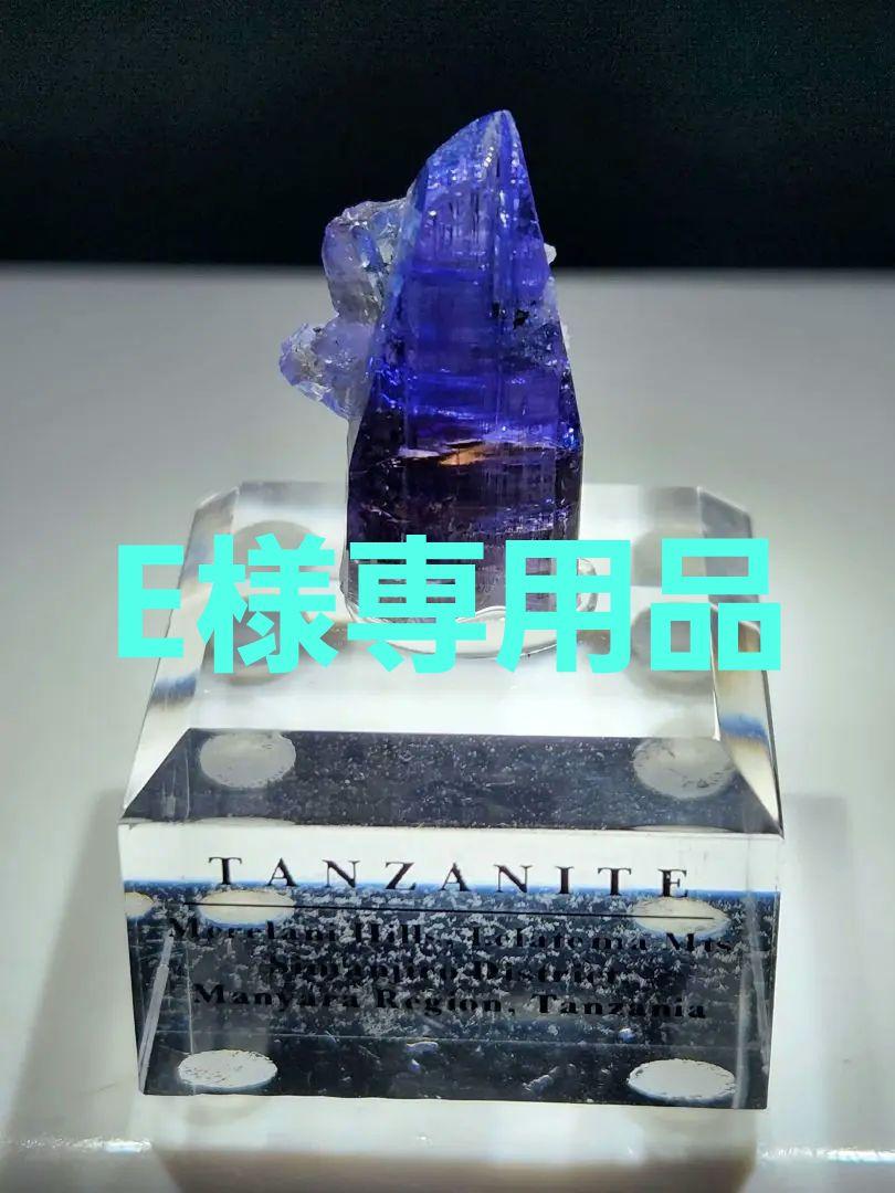 ハイクォリティ✨天然非加熱タンザナイト原石 ハイクォリティ✨天然 非加熱 タンザナイト 原石