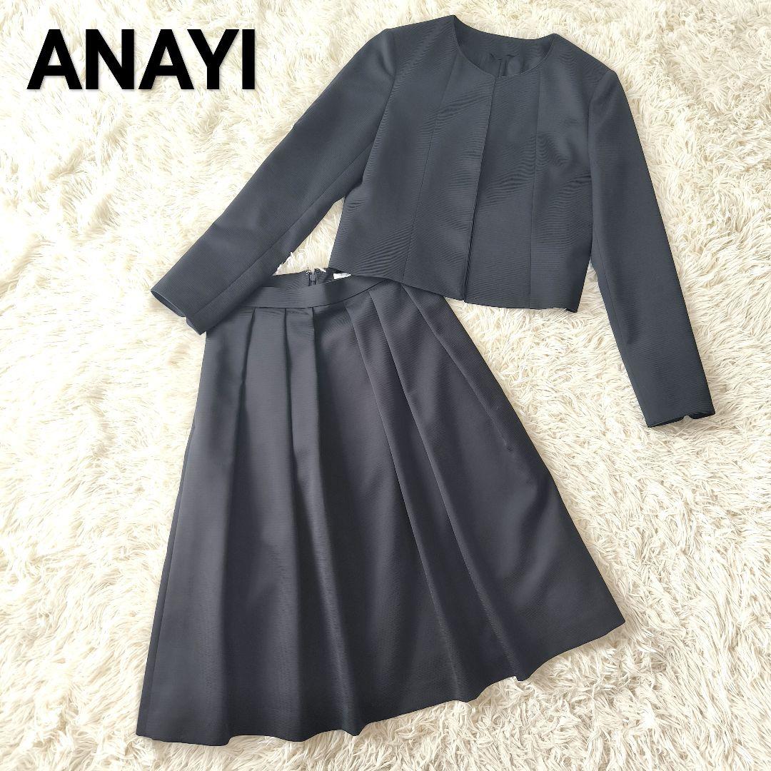 ANAYI アナイ スーツ セットアップ スカート ノーカラー