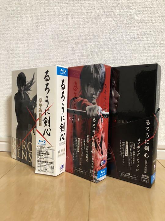 るろうに剣心 Blu-ray 豪華版 初回限定版 3枚セット （HMV
