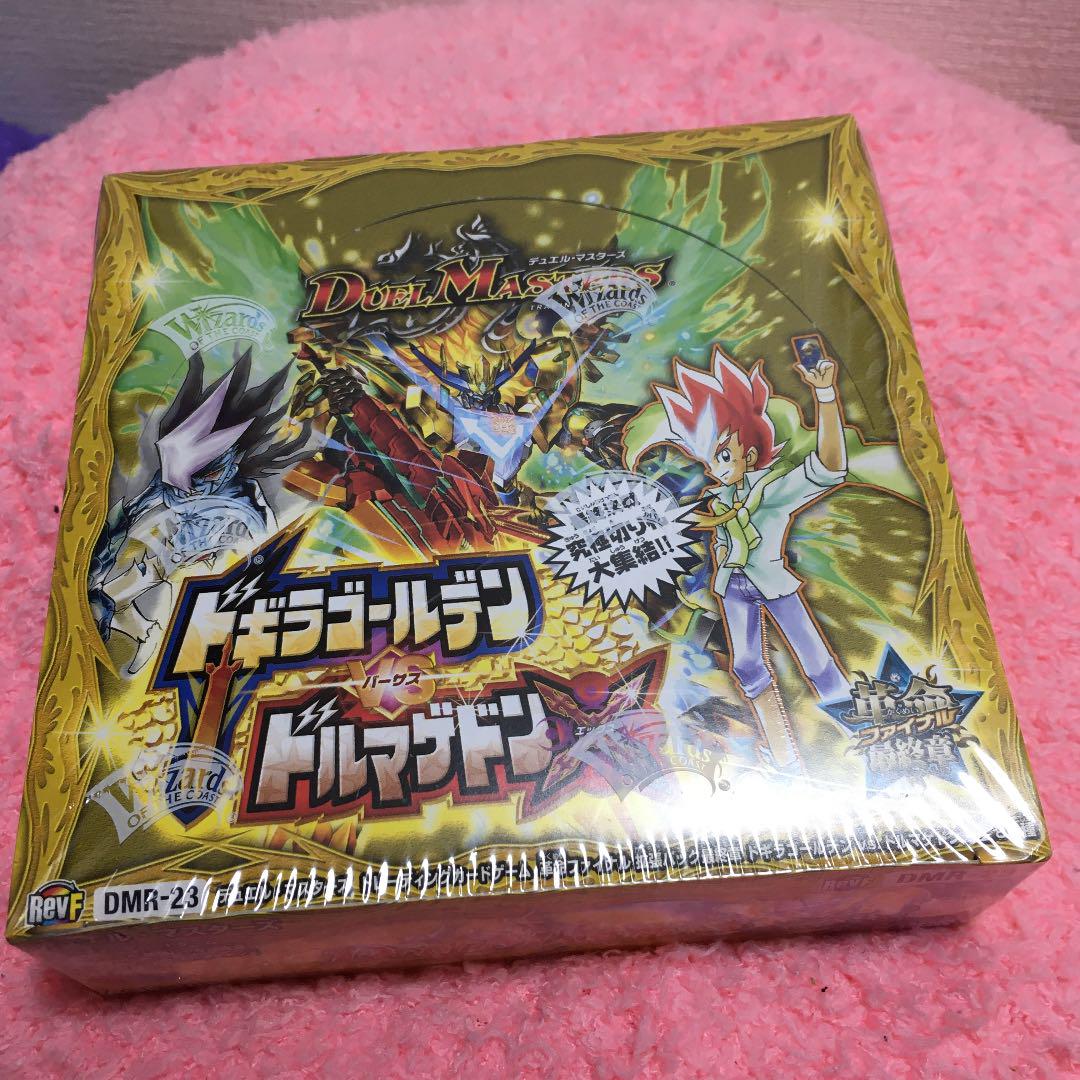 プレミア品 シュリンク付き ドギラゴールデンVSドルマゲドン DMR