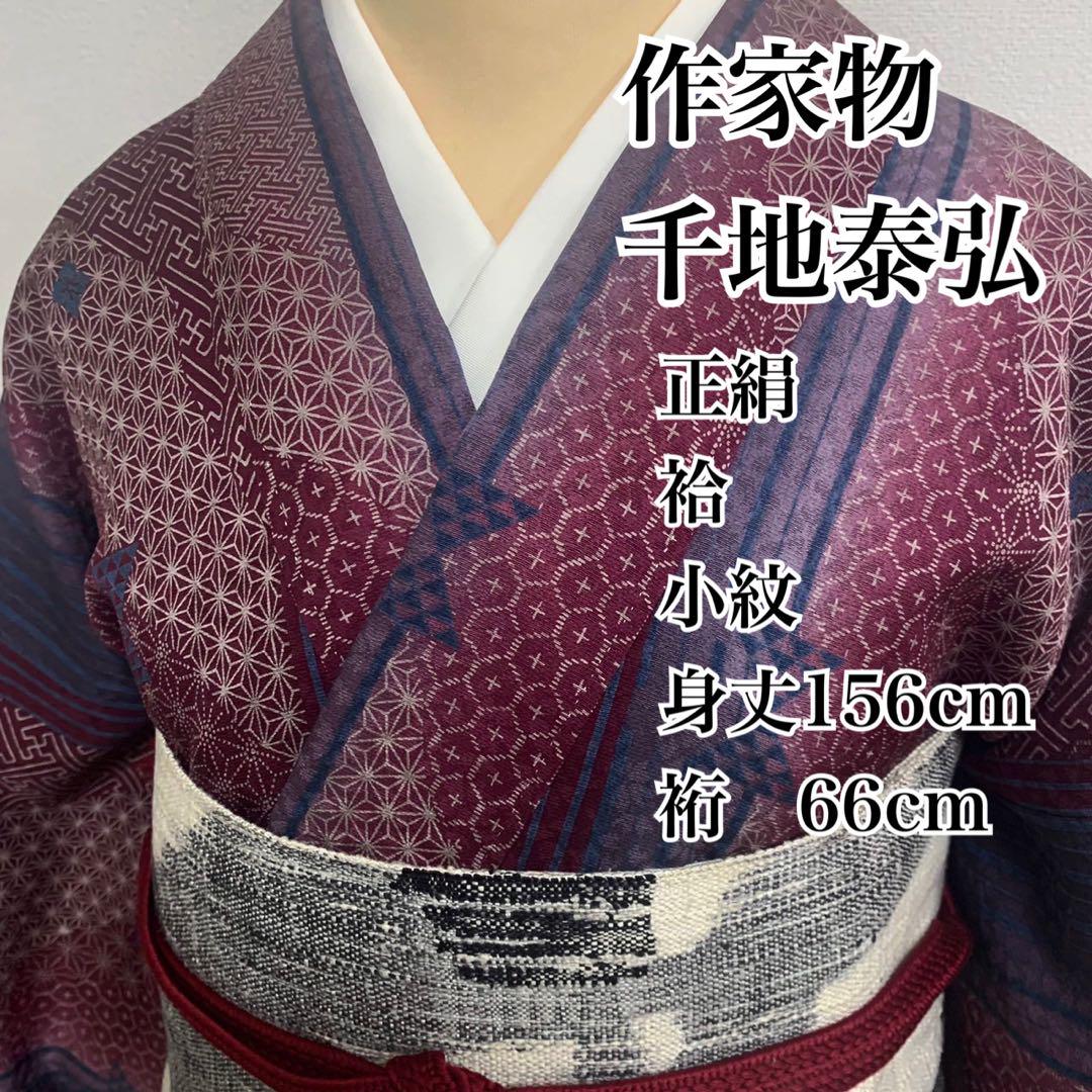 ◆うさうさ216◆趣味の着物集い◆正絹　縮緬地　一つ紋付　袷色無地　薄い紫 ◇うさうさ216◇趣味の着物集い◇正絹 縮緬地 一つ紋付 袷色無地
