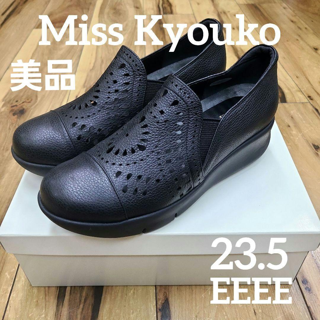 ミスキョウコ パンチング ローファー スリッポン レザー 日本製 24cm MissKyouko ミスキョウコ レザー 花柄パンチングスリッポン