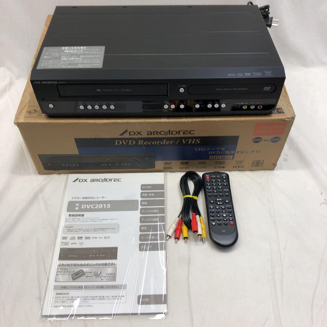DXアンテナ ビデオ一体型DVDレコーダー DVC2015 VHSダビング
