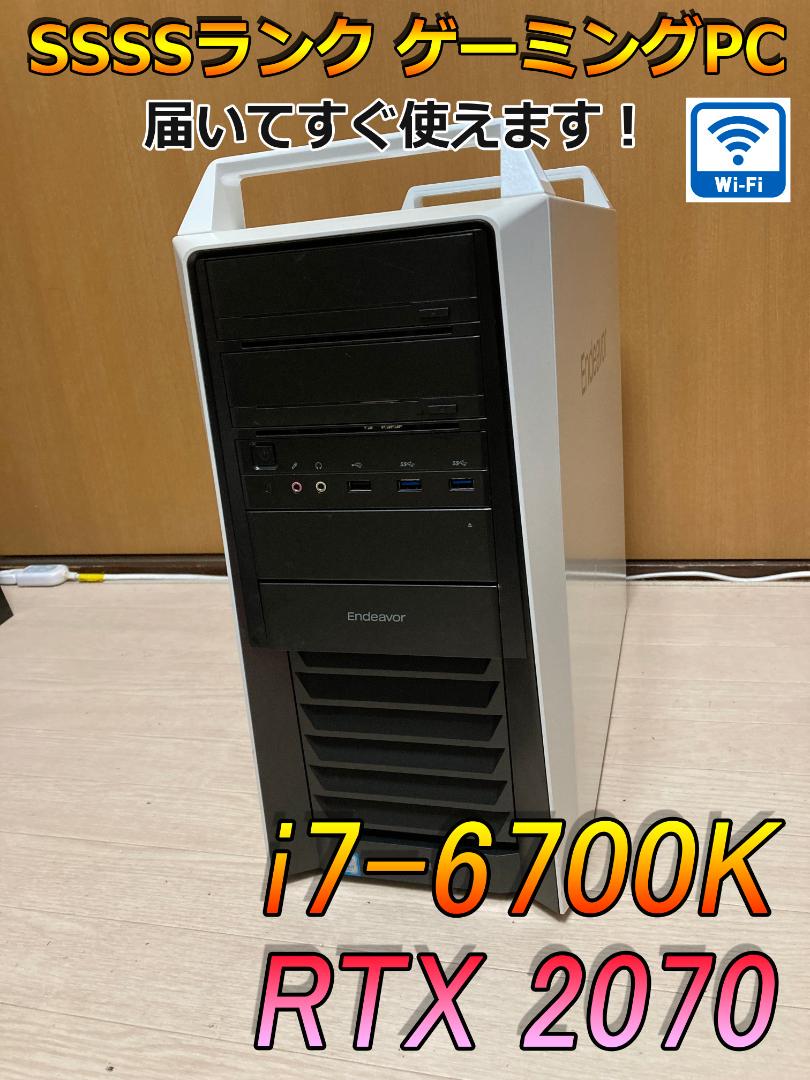SSSSランク】RTX2070 i7-6700K ミドルタワーゲーミングPC（SSS+