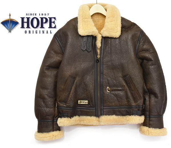 専用　HOPE 1998 ホープ ムートン ダブルフェイス B-3 ジャケット 希少・美品】ショートホープ 懸賞景品 B-3 フライトジャケット