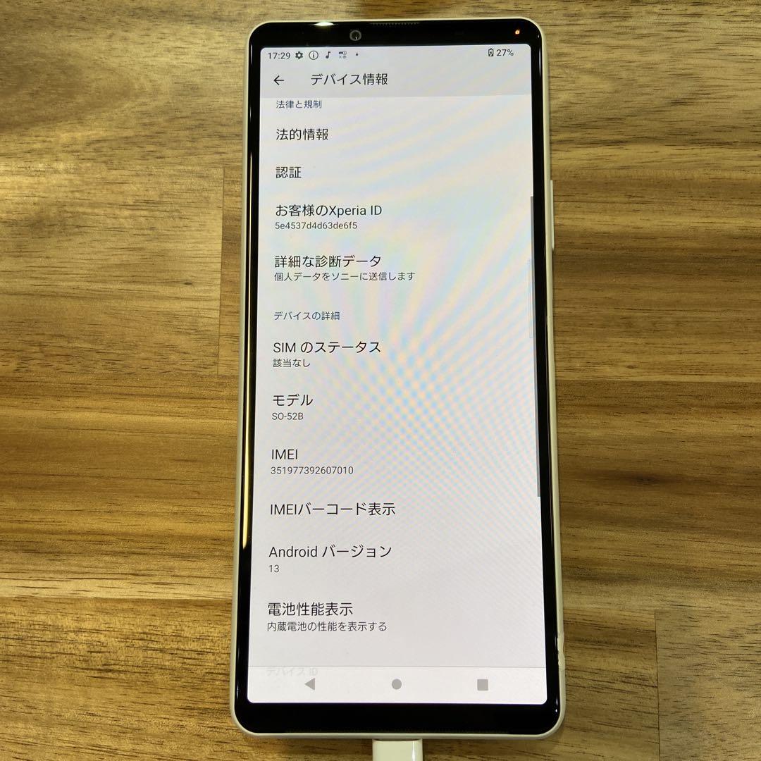 K710 docomo SIMロック解除済みXperia10III SO-52B Xperia SO-52B 10 III 128GB ドコモ SIMロック解除済み 中古