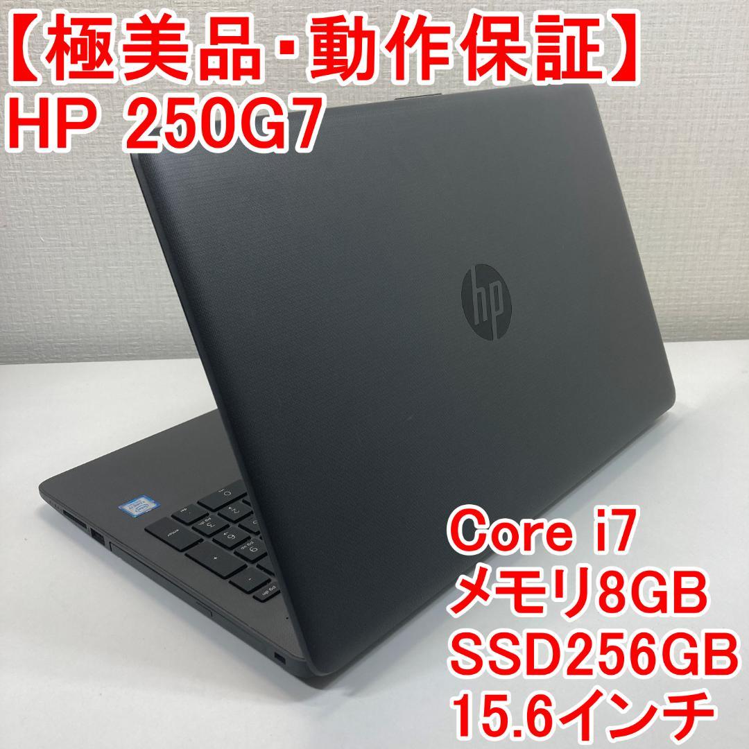 HP 250G7 ノートパソコン Windows11 （J92）（楽天市場】【HP