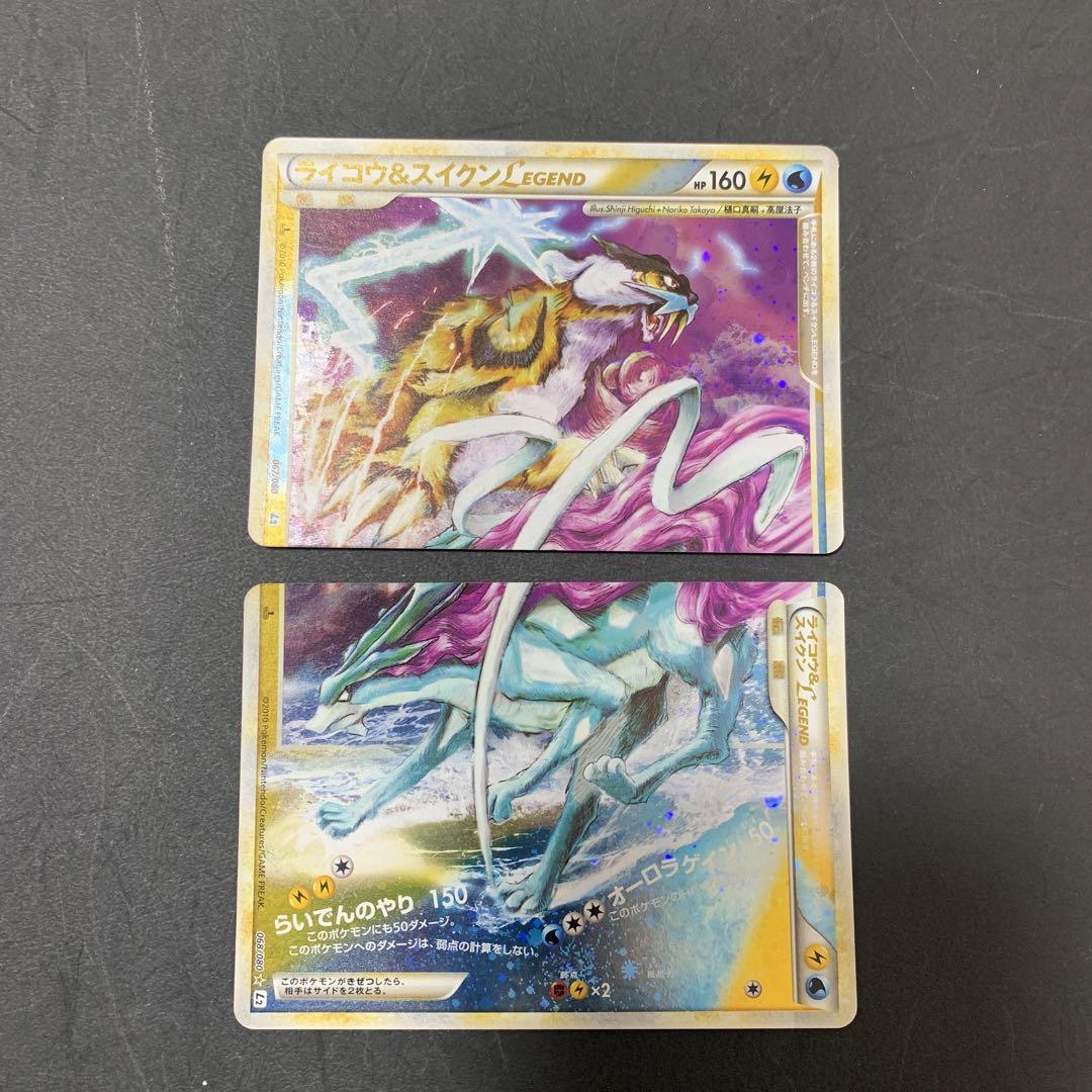 ポケモンカード ライコウ スイクン レジェンド（爆売り