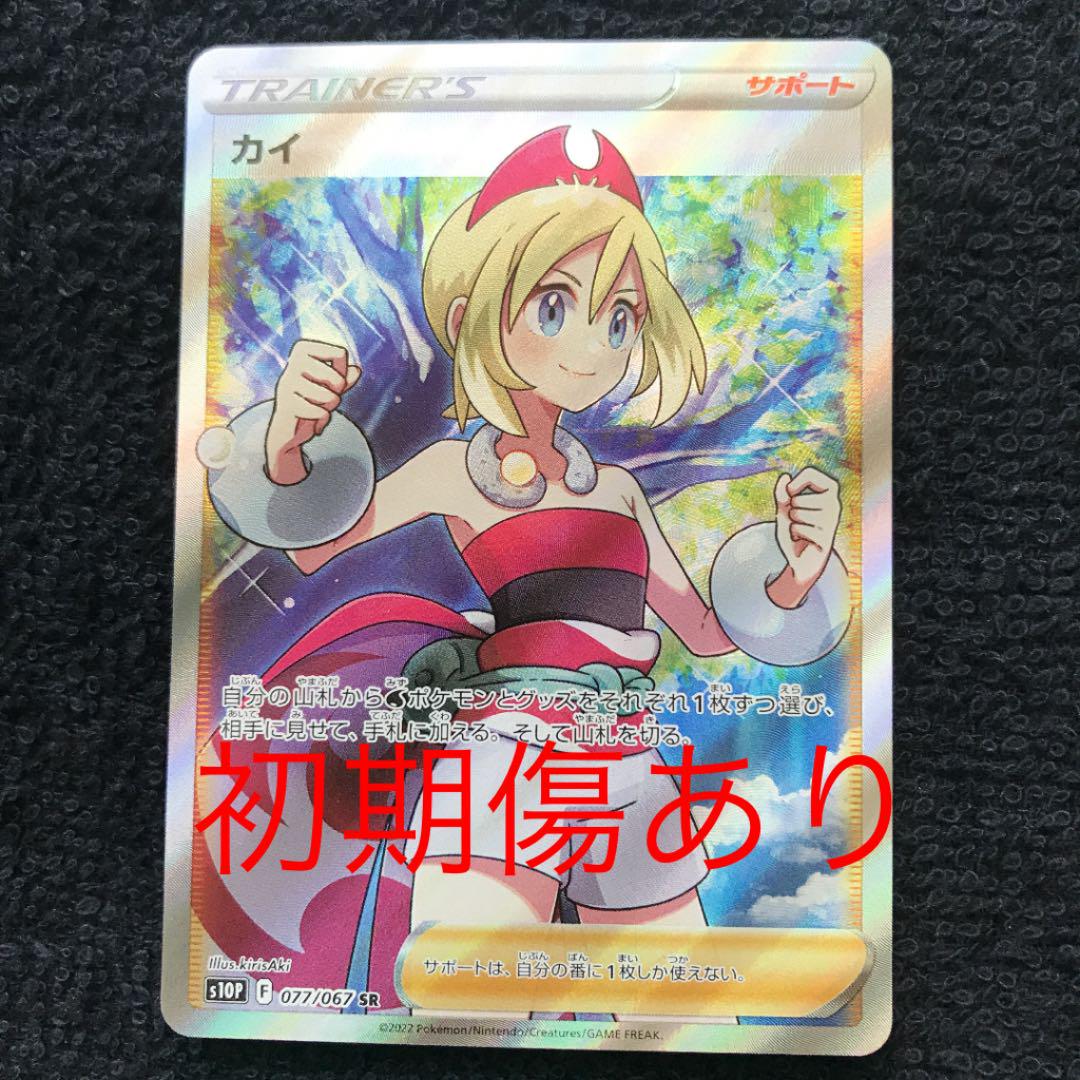 ポケモンカード カイ SR（楽天市場】ポケモンカード カイ srの通販）
