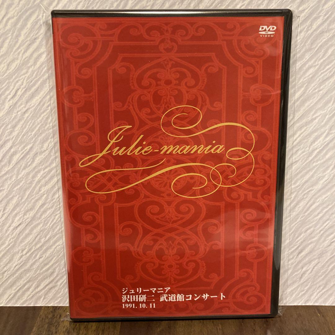 Julie-mania~沢田研二武道館コンサート’91.10.11~ 81GGOSwgxIL._UF1000,1000_QL80_.jpg