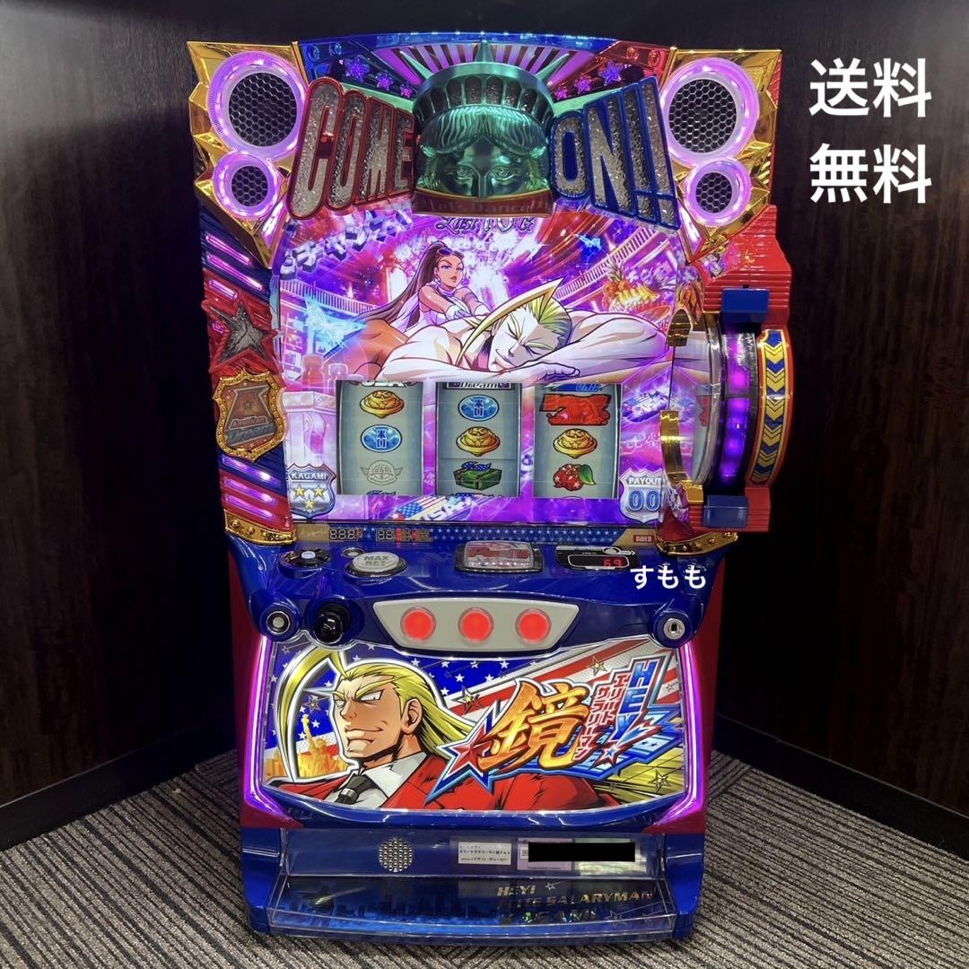 パチスロ実機　スマスロHEY!エリートサラリーマン鏡　送料無料 Amazon | スマスロ 大都技研 エリートサラリーマン鏡 スマスロ