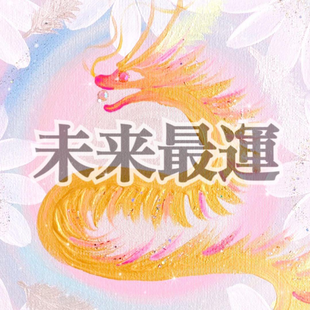 専用♥︎霊視霊感タロット占い 鑑定/仕事/復縁/不倫/妊娠子宝/育児/転職 専用♥︎霊視霊感タロット占い 鑑定/仕事/復縁/不倫/妊娠子宝