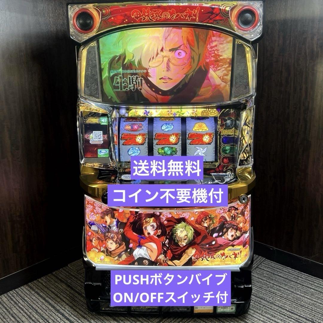 パチスロ実機　甲鉄城・カバネリ　全員集合パネル　ボタンバイブスイッチ付き 甲鉄城のカバネリ 全員集合パネル | Slot Shop NIT