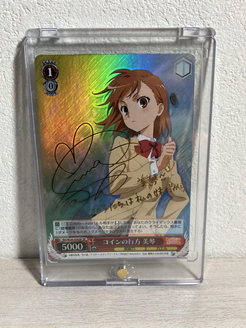 ヴァイスシュヴァルツ サイン SP コインの行方 美琴 WS ヴァイスシュバルツ コインの行方 美琴 SP サイン PSA10