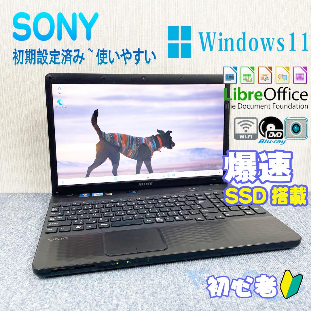 ノートパソコン　オフィス2021付き　爆速SSD256GB搭載　初期設定済み Lenovo ノートパソコン オフィス付き 爆速SSD搭載 初期設定済み