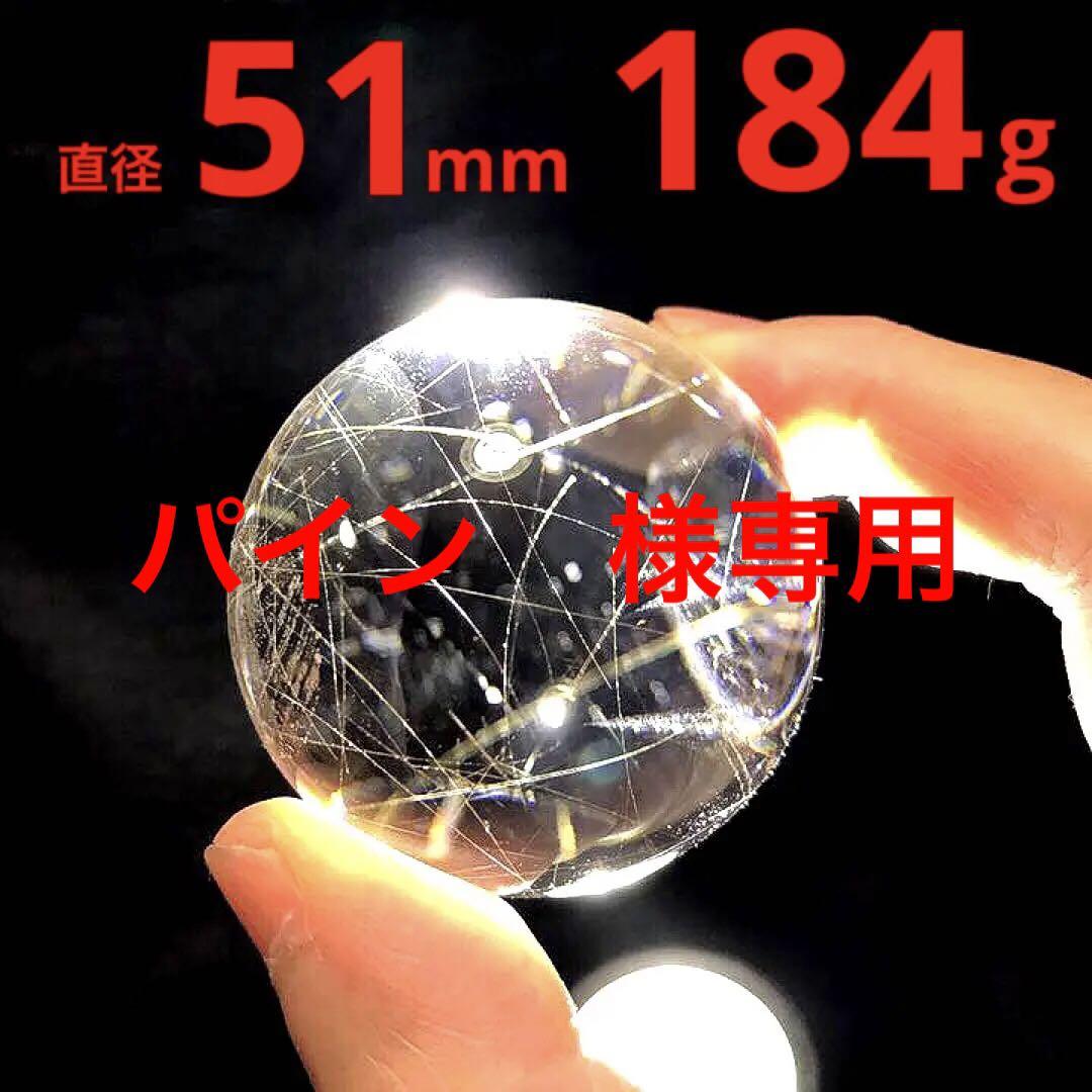 M0535☆絶品☆特大51mm☆プラチナルチルクォーツスフィア